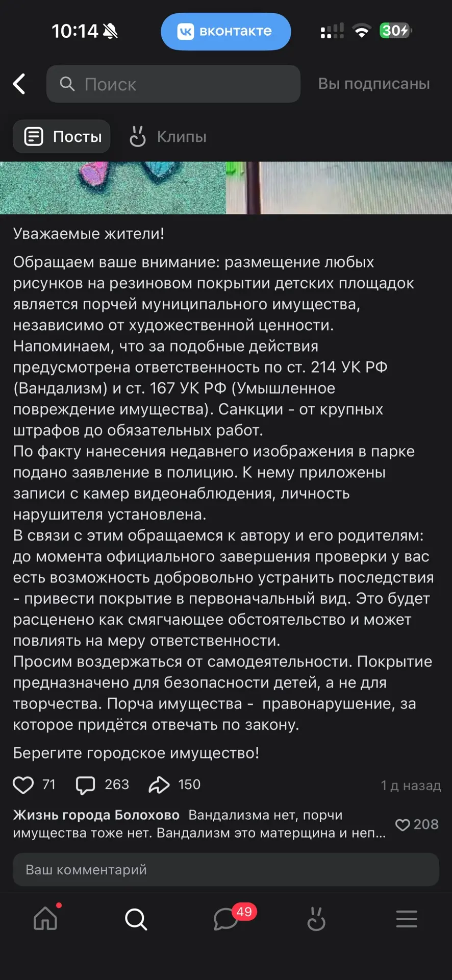 Изображение из сообщения канала