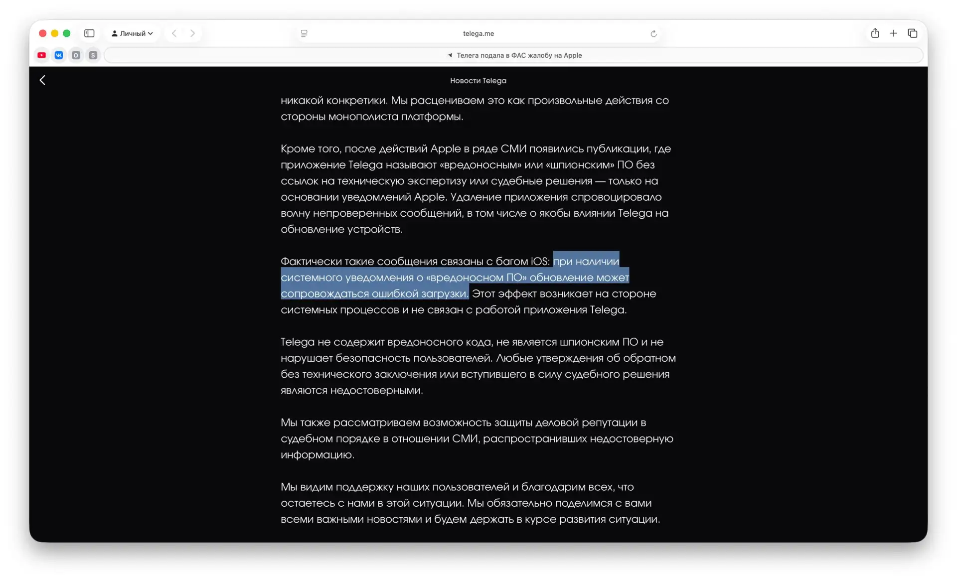 Изображение из сообщения канала