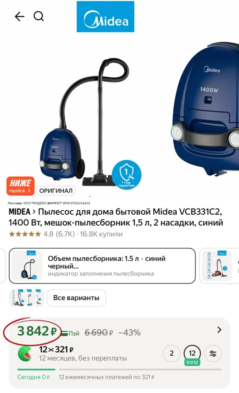 Изображение из сообщения канала