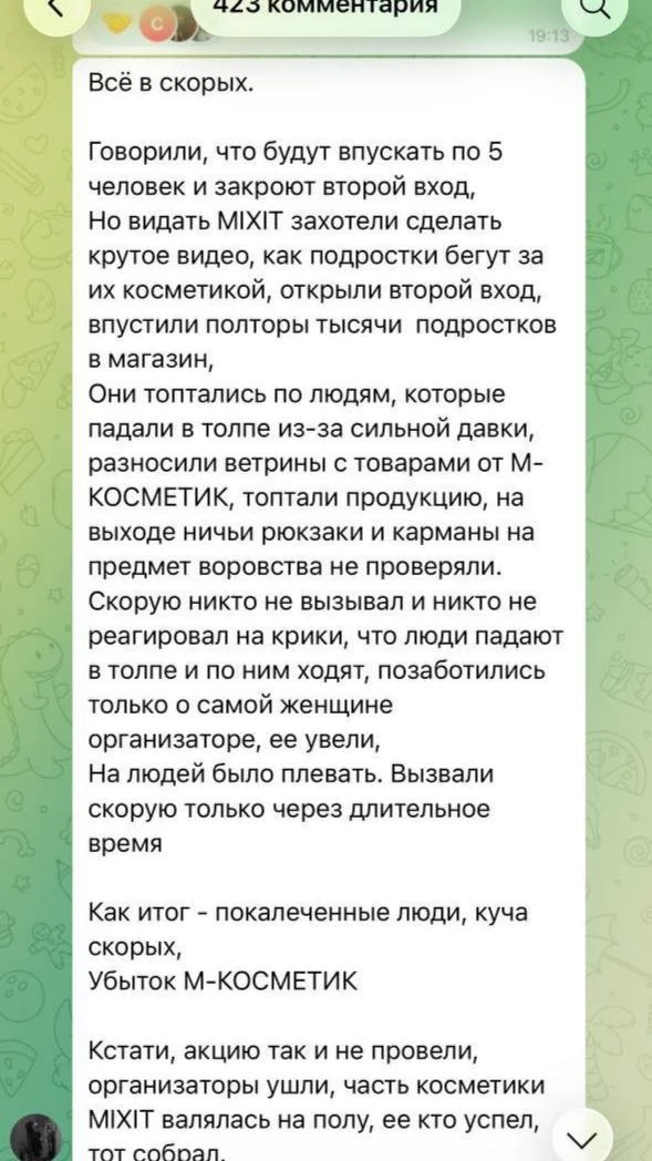 Изображение из сообщения канала