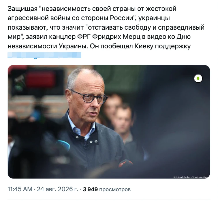 Изображение из сообщения канала