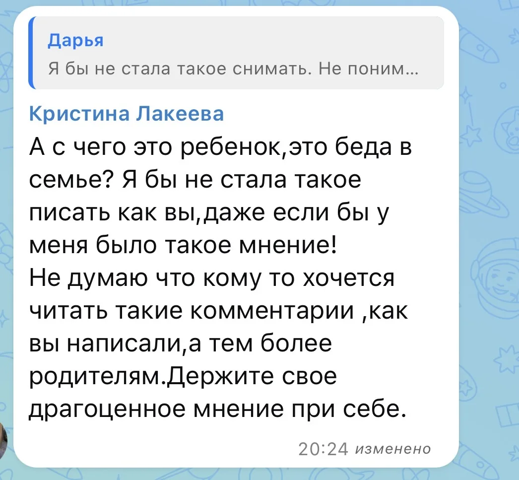 Изображение из сообщения канала