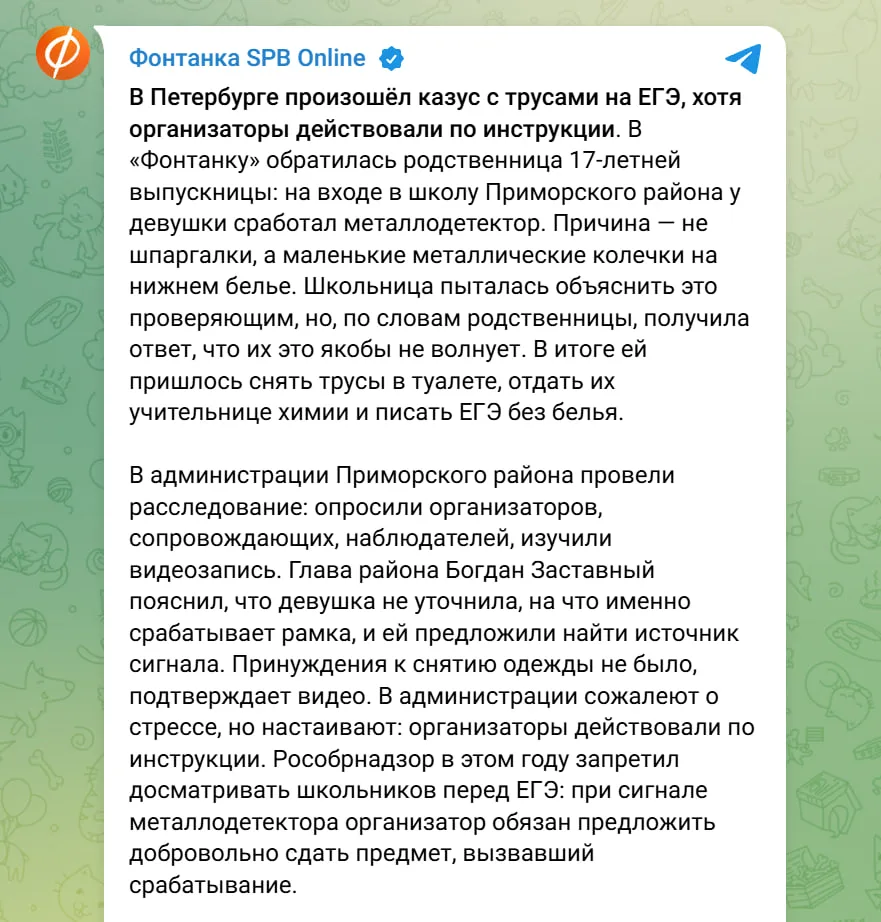 Изображение из сообщения канала