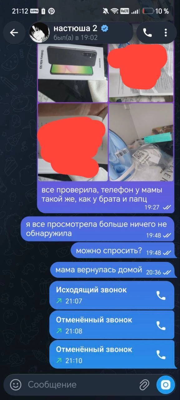 Изображение из сообщения канала