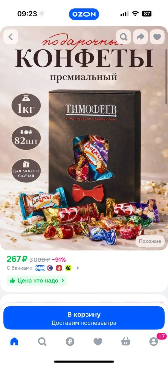 Изображение из сообщения канала