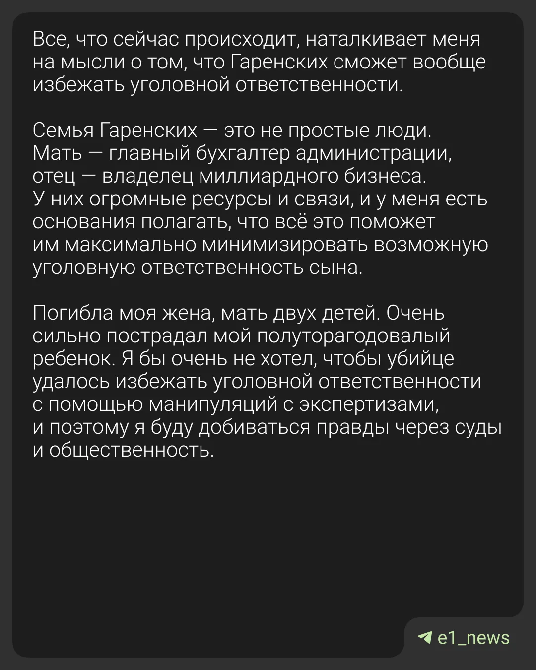 Изображение из сообщения канала