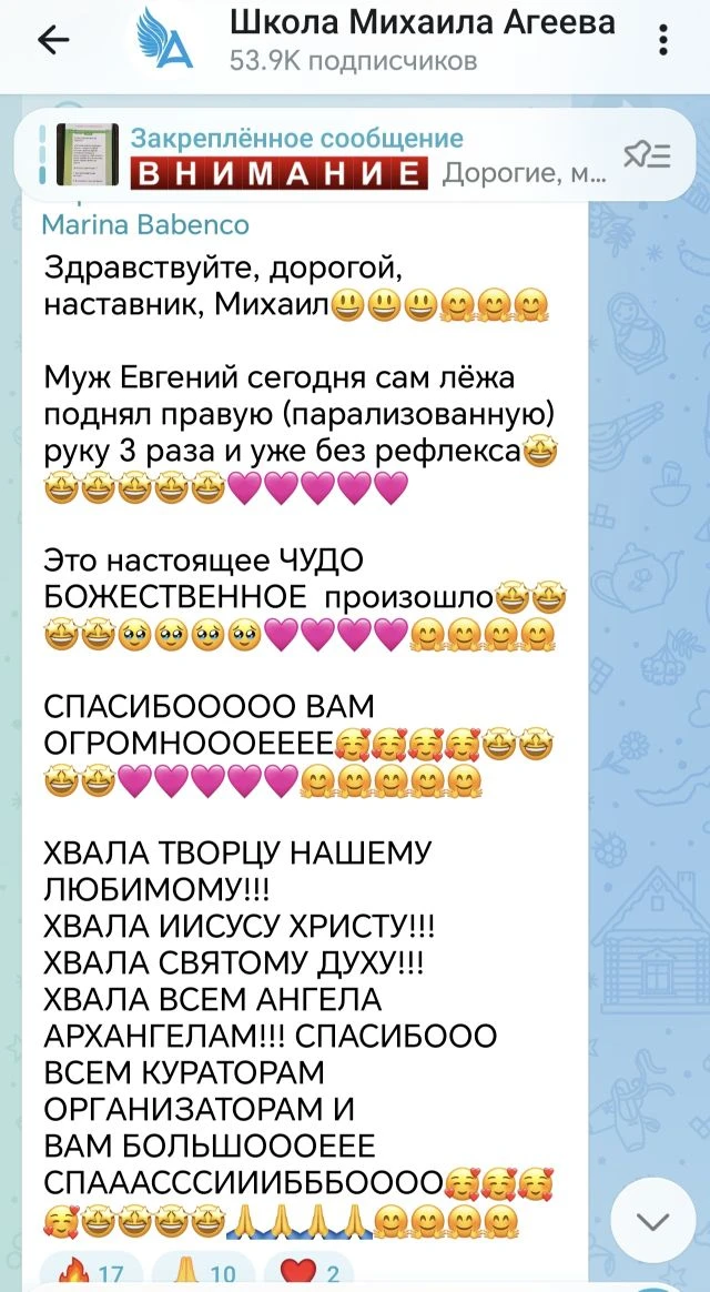Изображение из сообщения канала