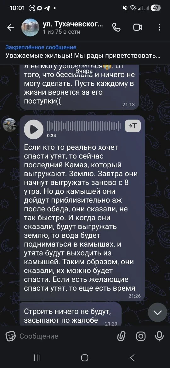Изображение из сообщения канала
