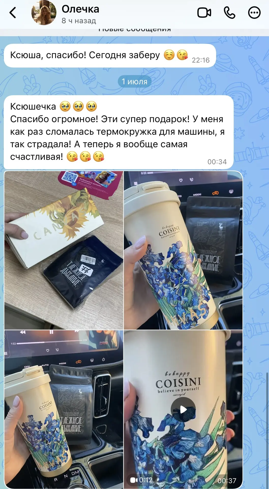 Изображение из сообщения канала