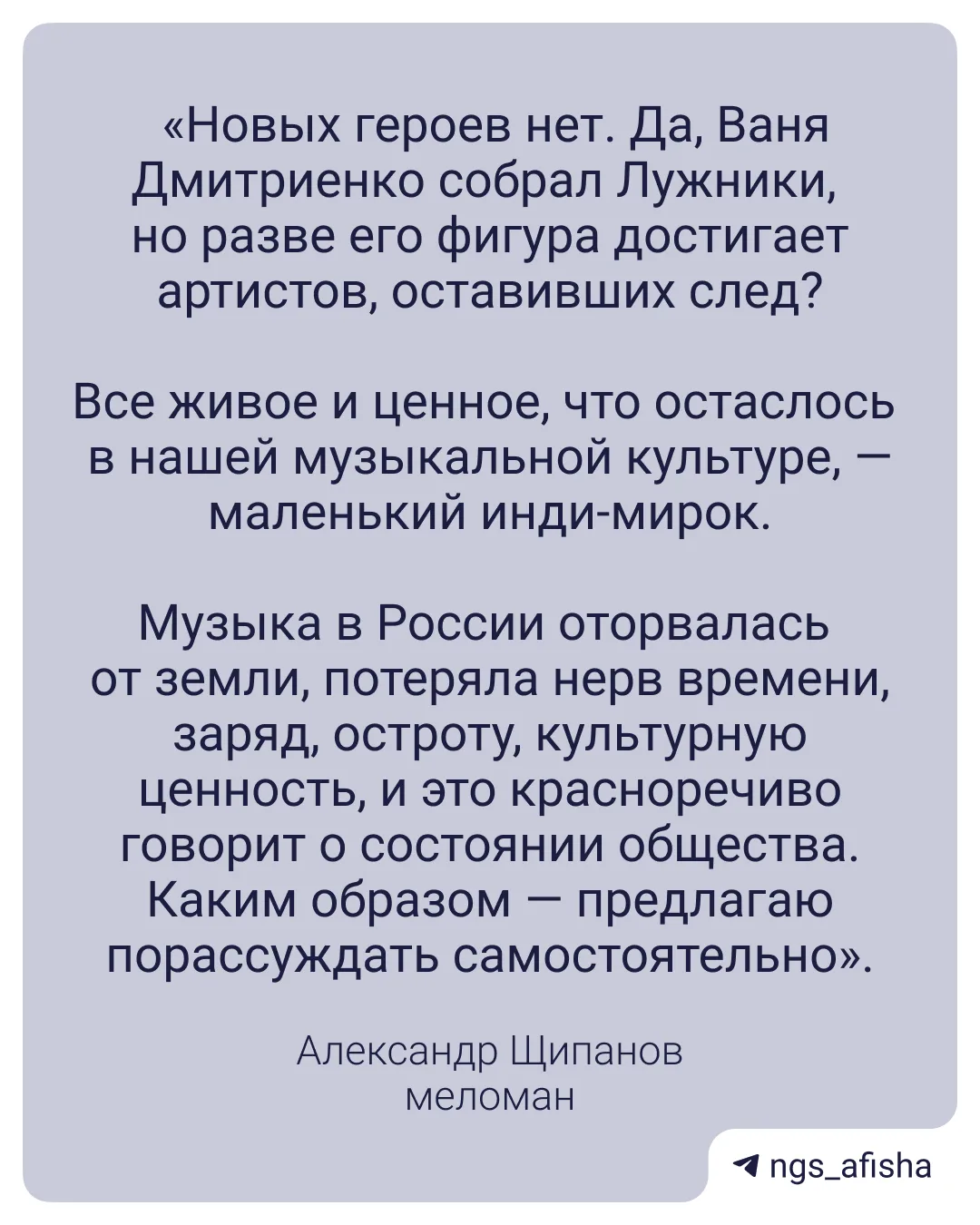 Изображение из сообщения канала