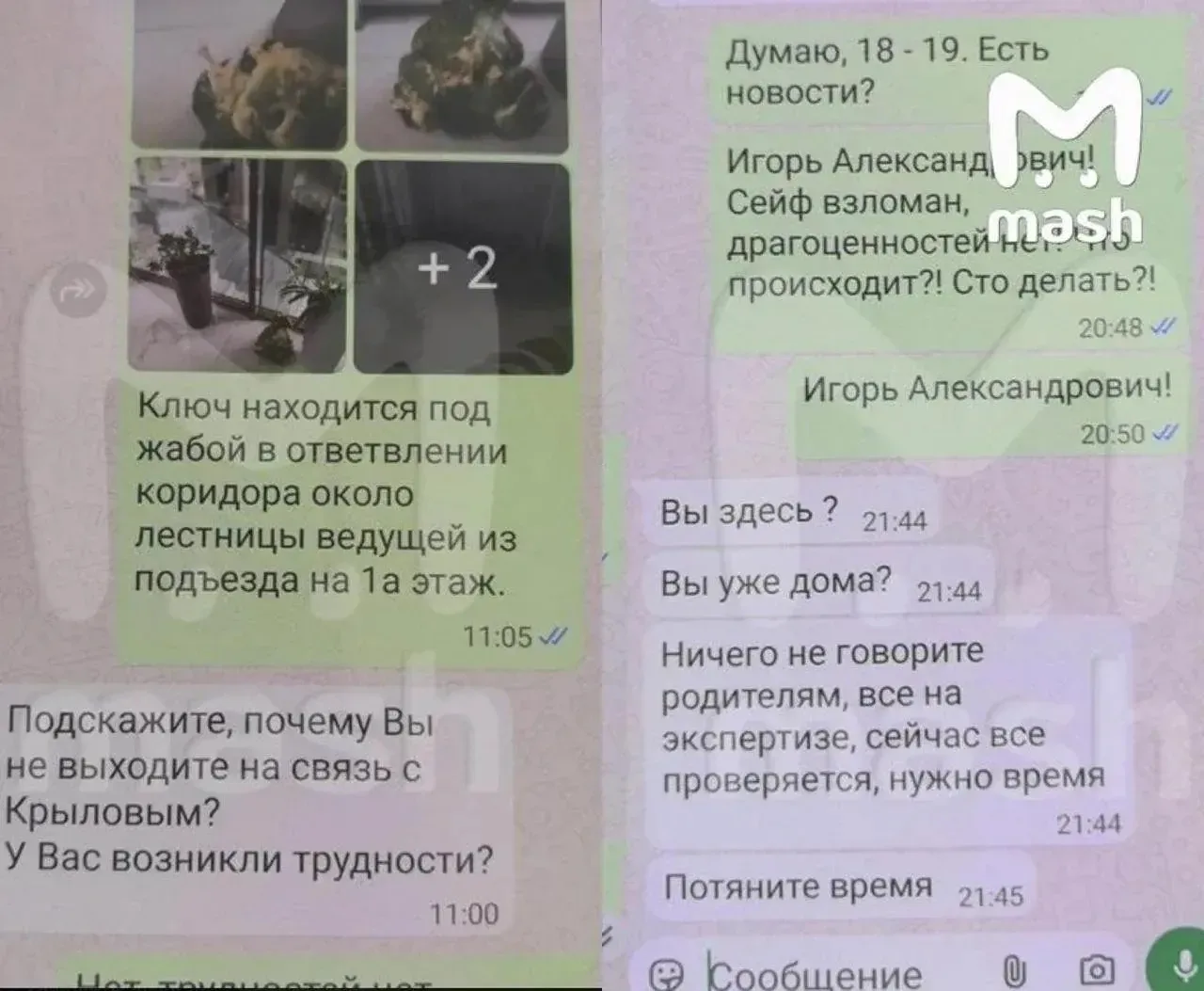 Изображение из сообщения канала