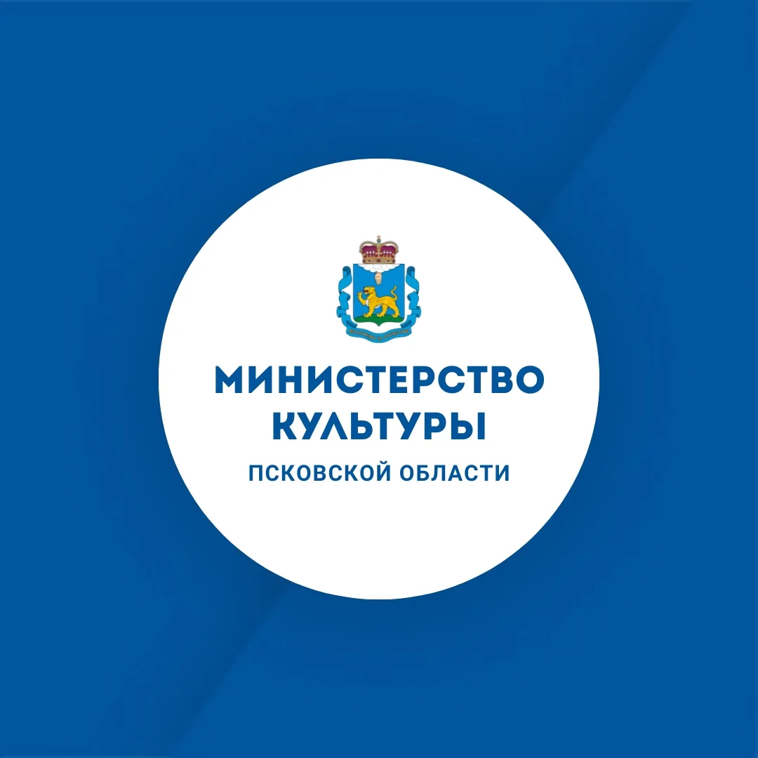 Логотип канала Министерство культуры Псковской области