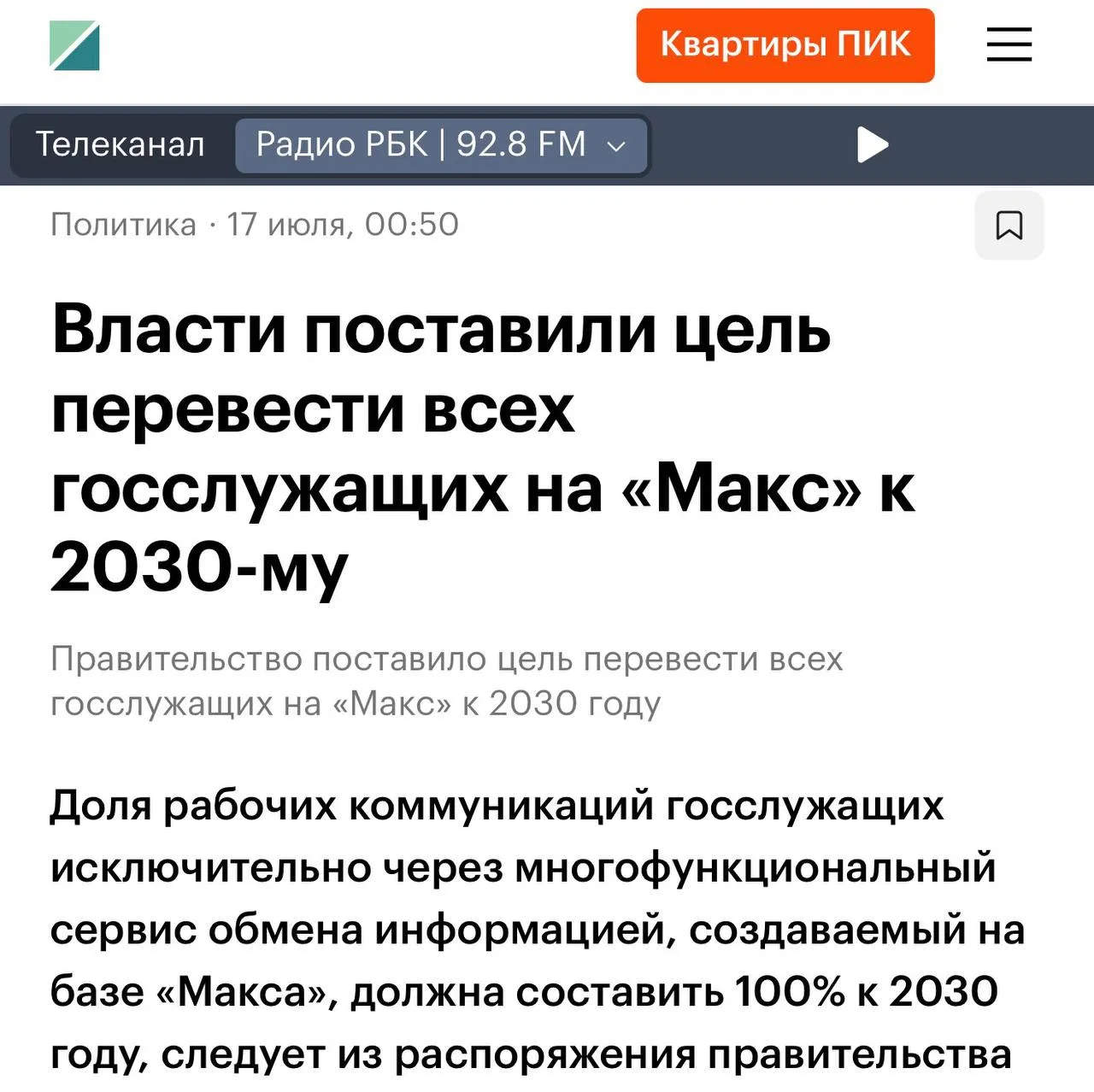 Изображение из сообщения канала