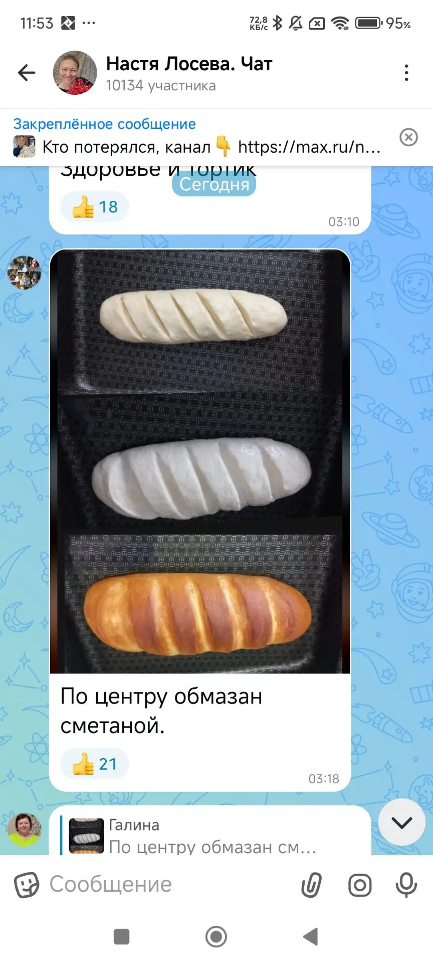 Изображение из сообщения канала