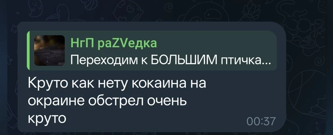 Изображение из сообщения канала