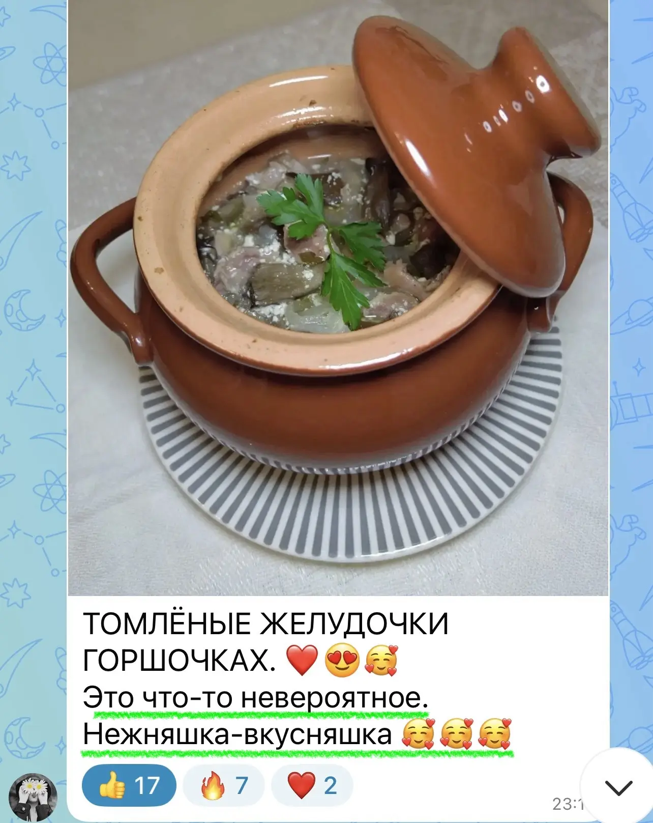 Изображение из сообщения канала