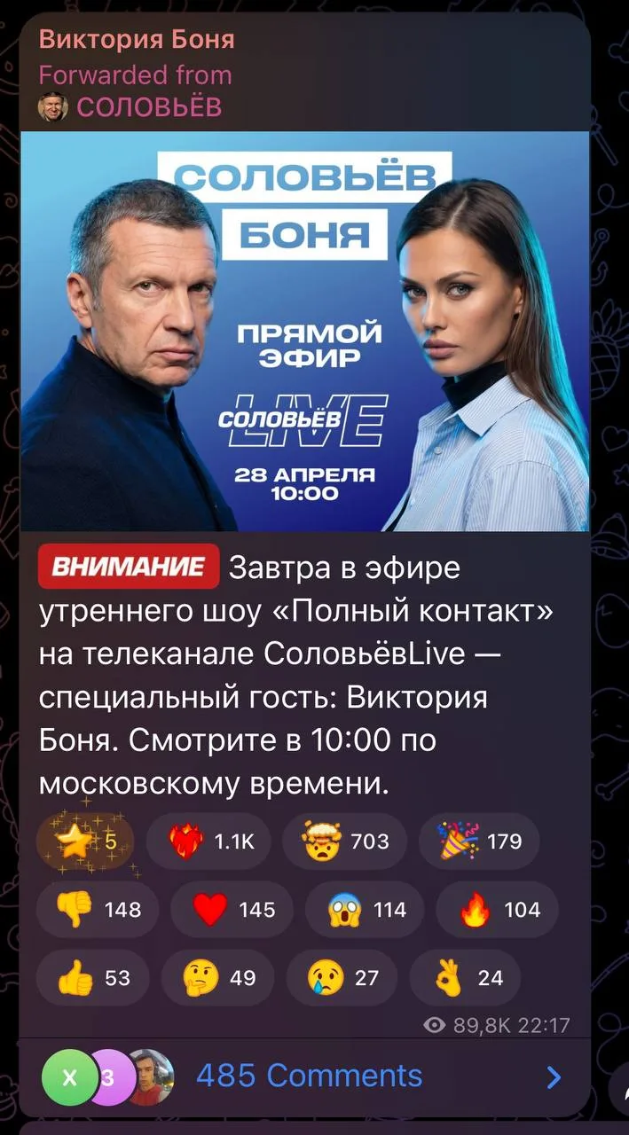 Изображение из сообщения канала