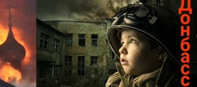 Логотип канала Донбасс и Мир !!!!!!!