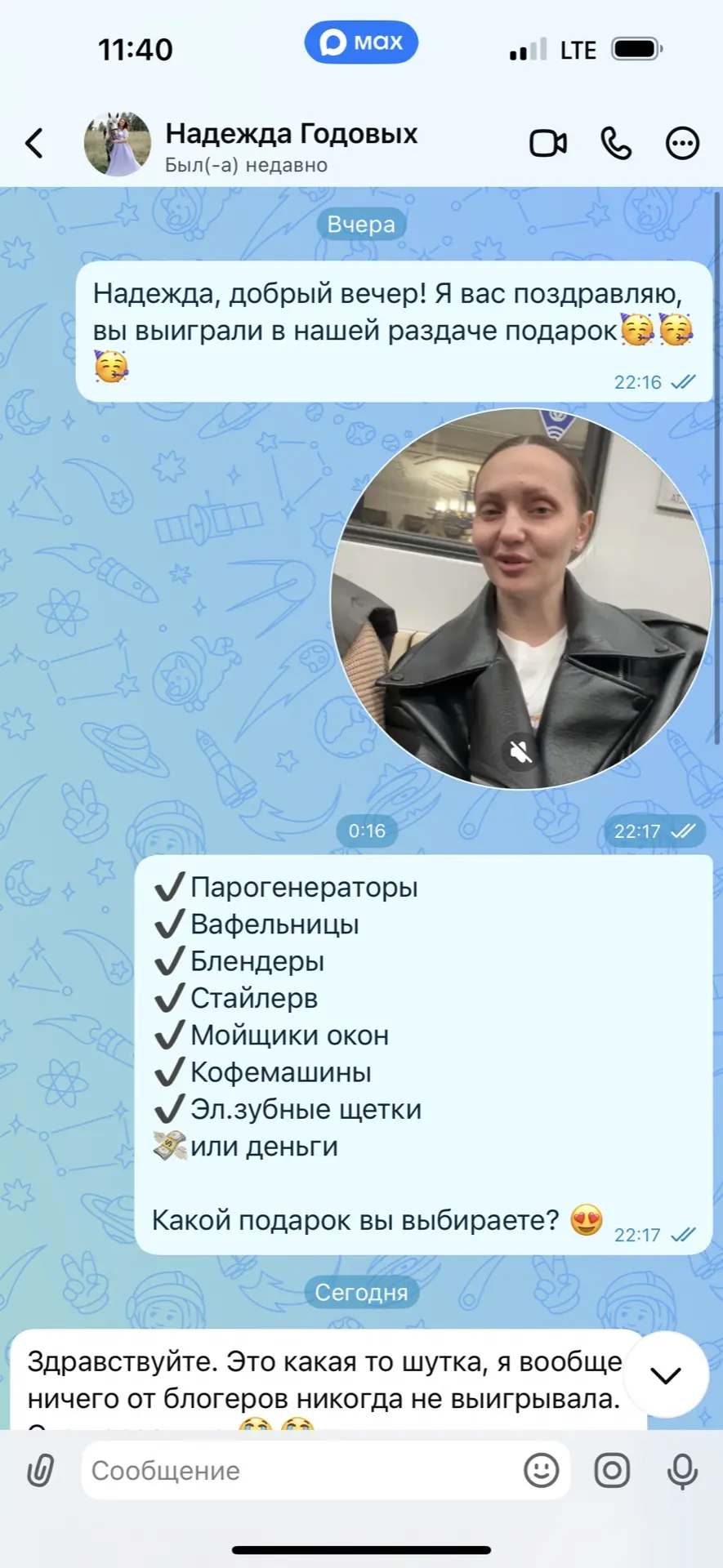 Изображение из сообщения канала