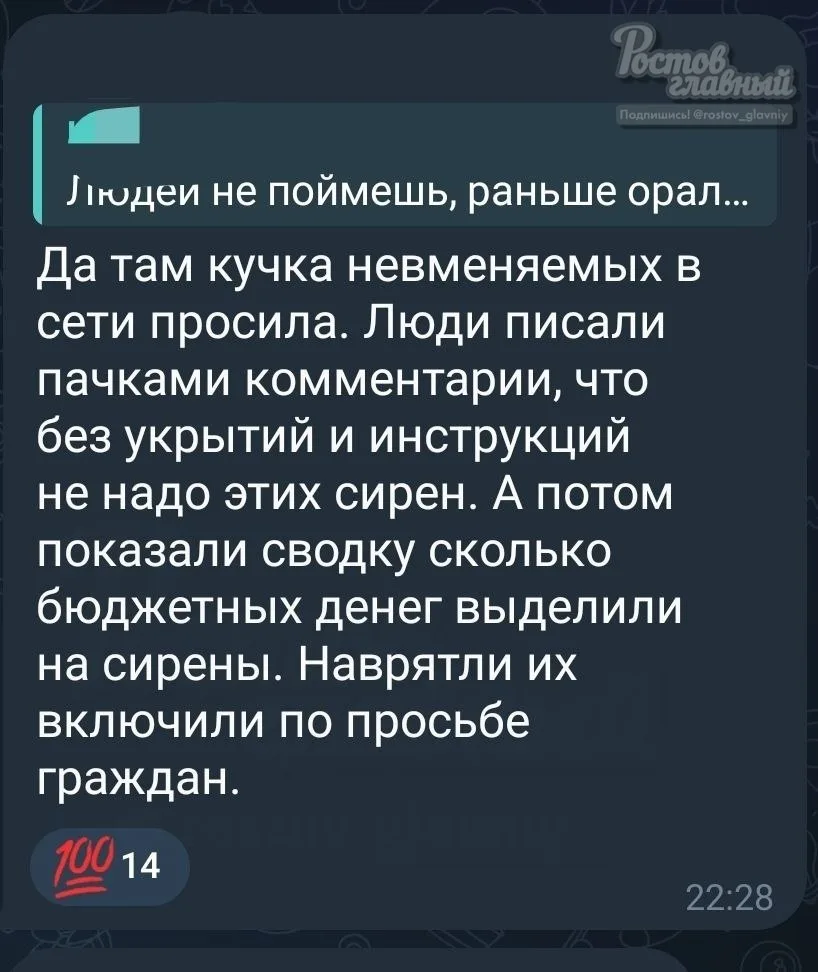 Изображение из сообщения канала