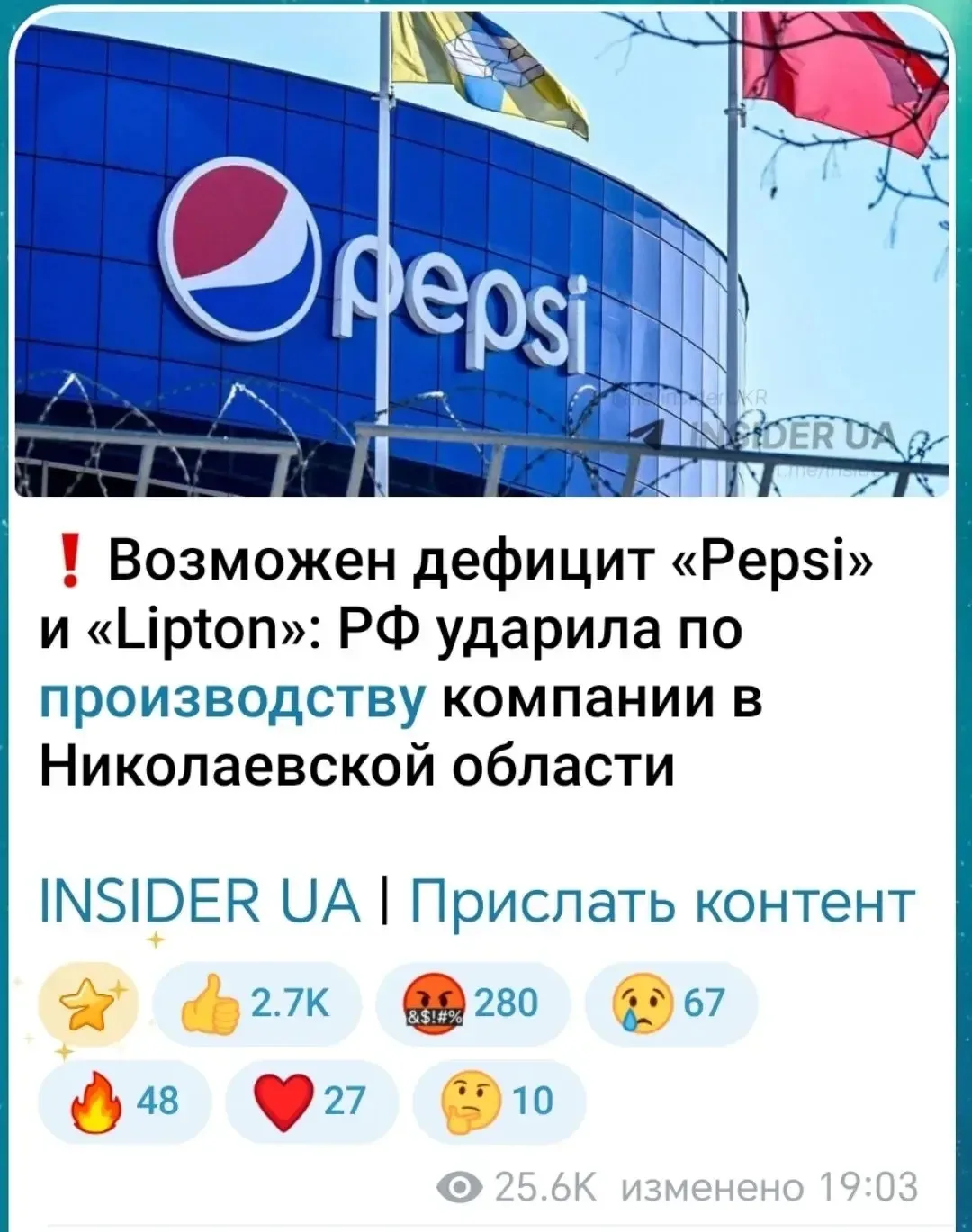 Изображение из сообщения канала