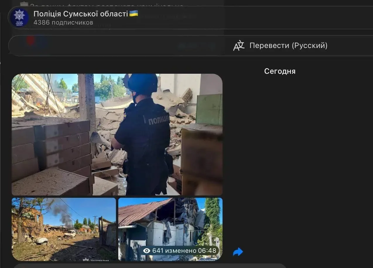 Изображение из сообщения канала