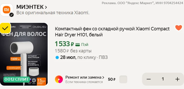 Изображение из сообщения канала
