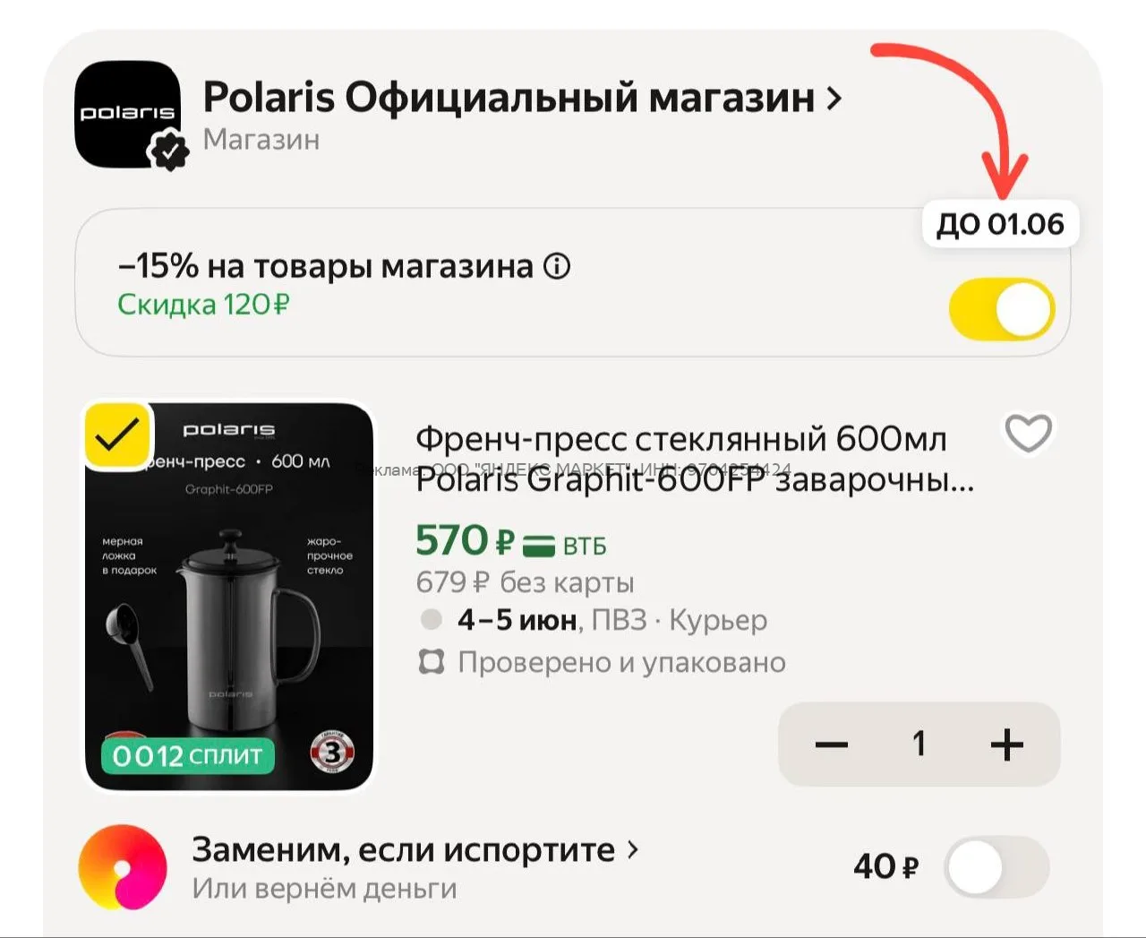 Изображение из сообщения канала