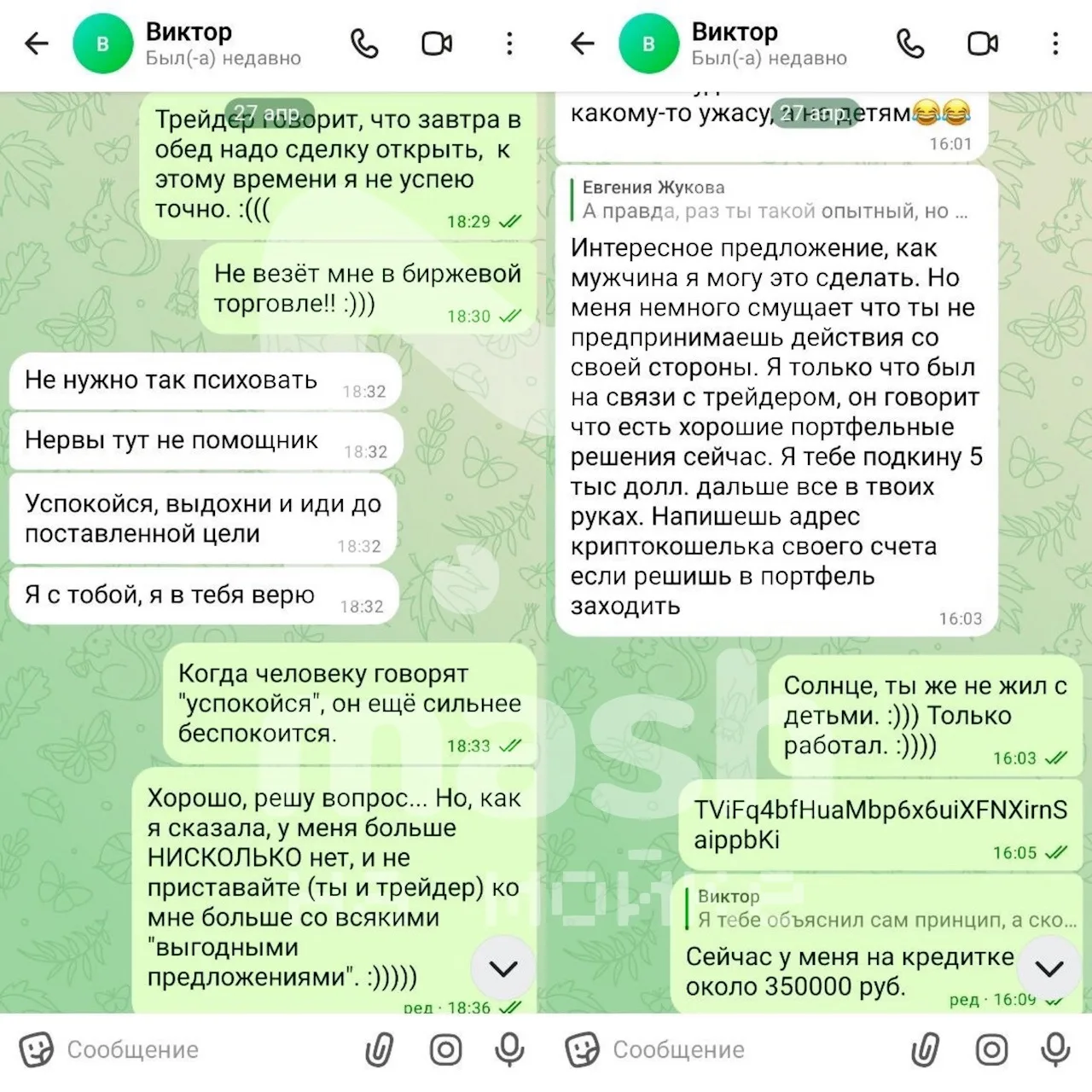 Изображение из сообщения канала