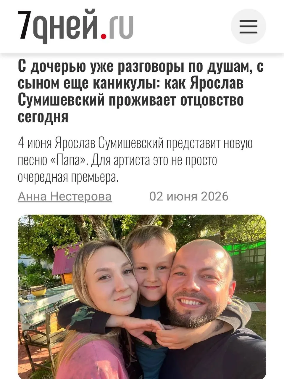 Изображение из сообщения канала