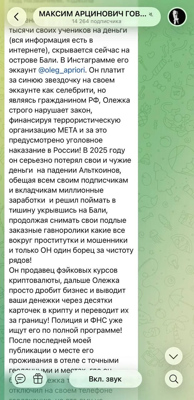 Изображение из сообщения канала