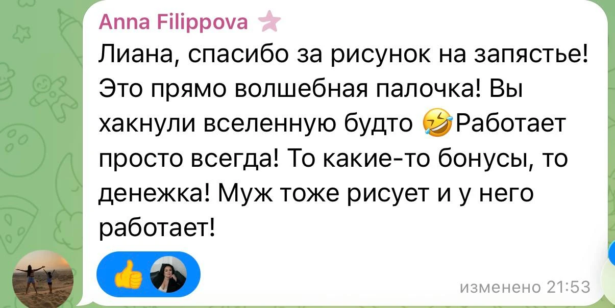 Изображение из сообщения канала