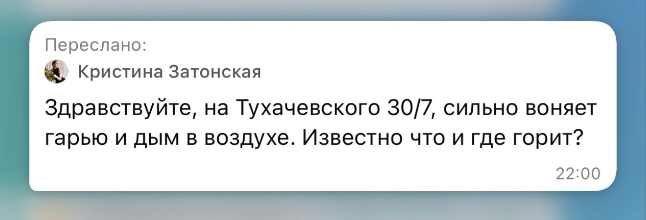 Изображение из сообщения канала