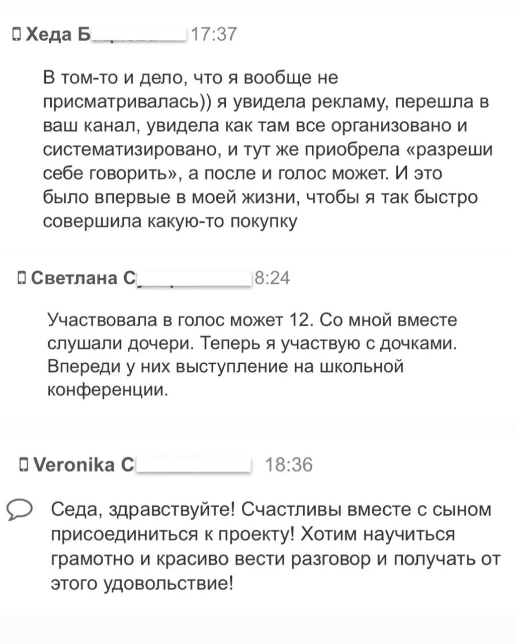 Изображение из сообщения канала