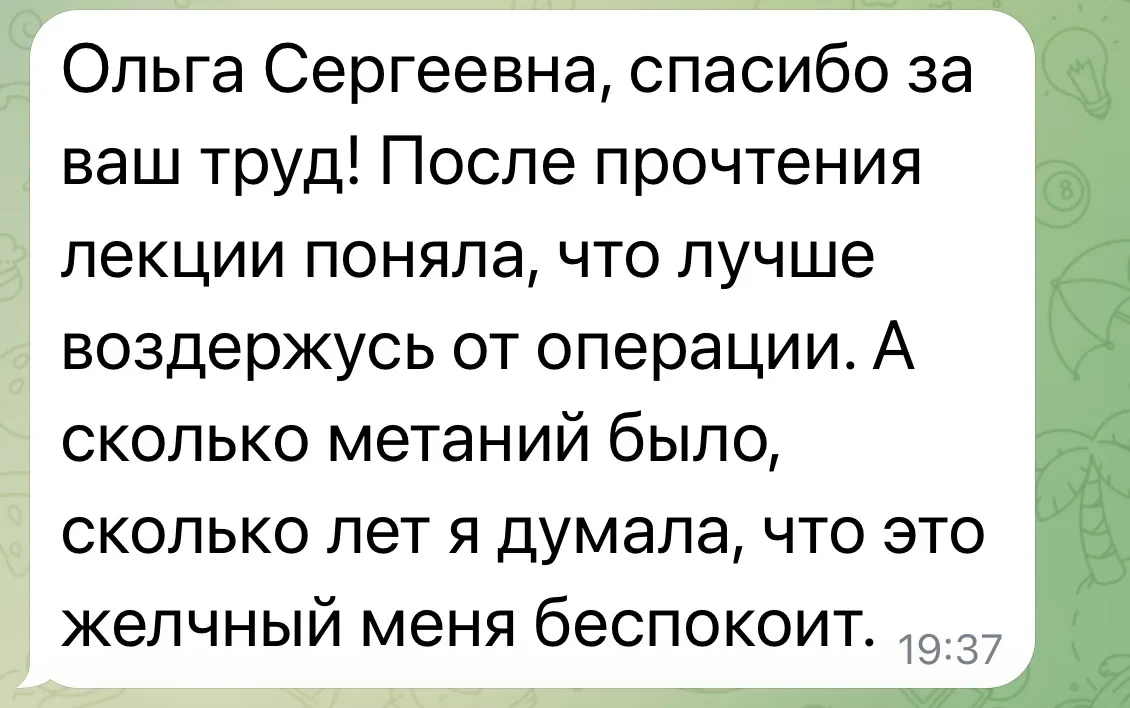 Изображение из сообщения канала