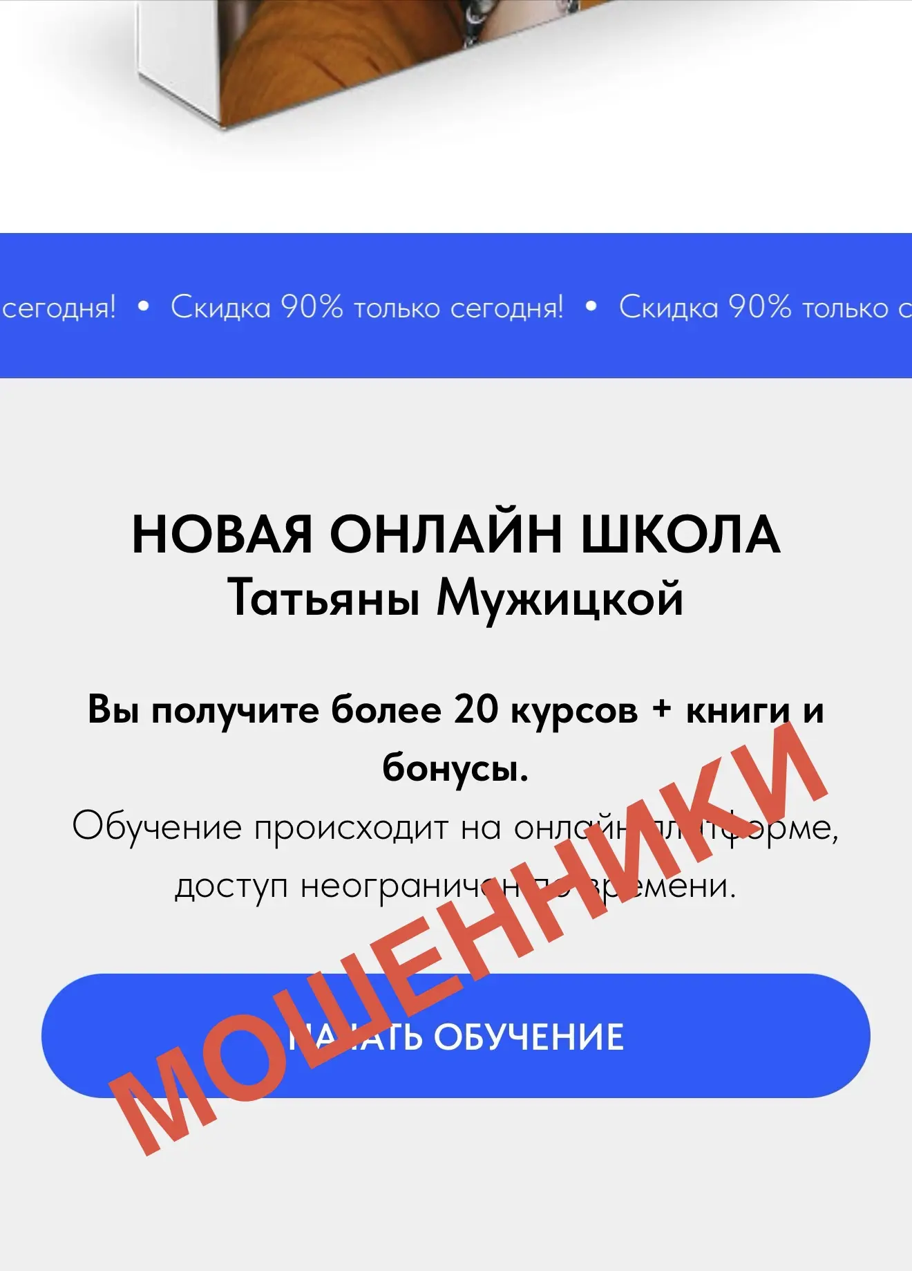Изображение из сообщения канала