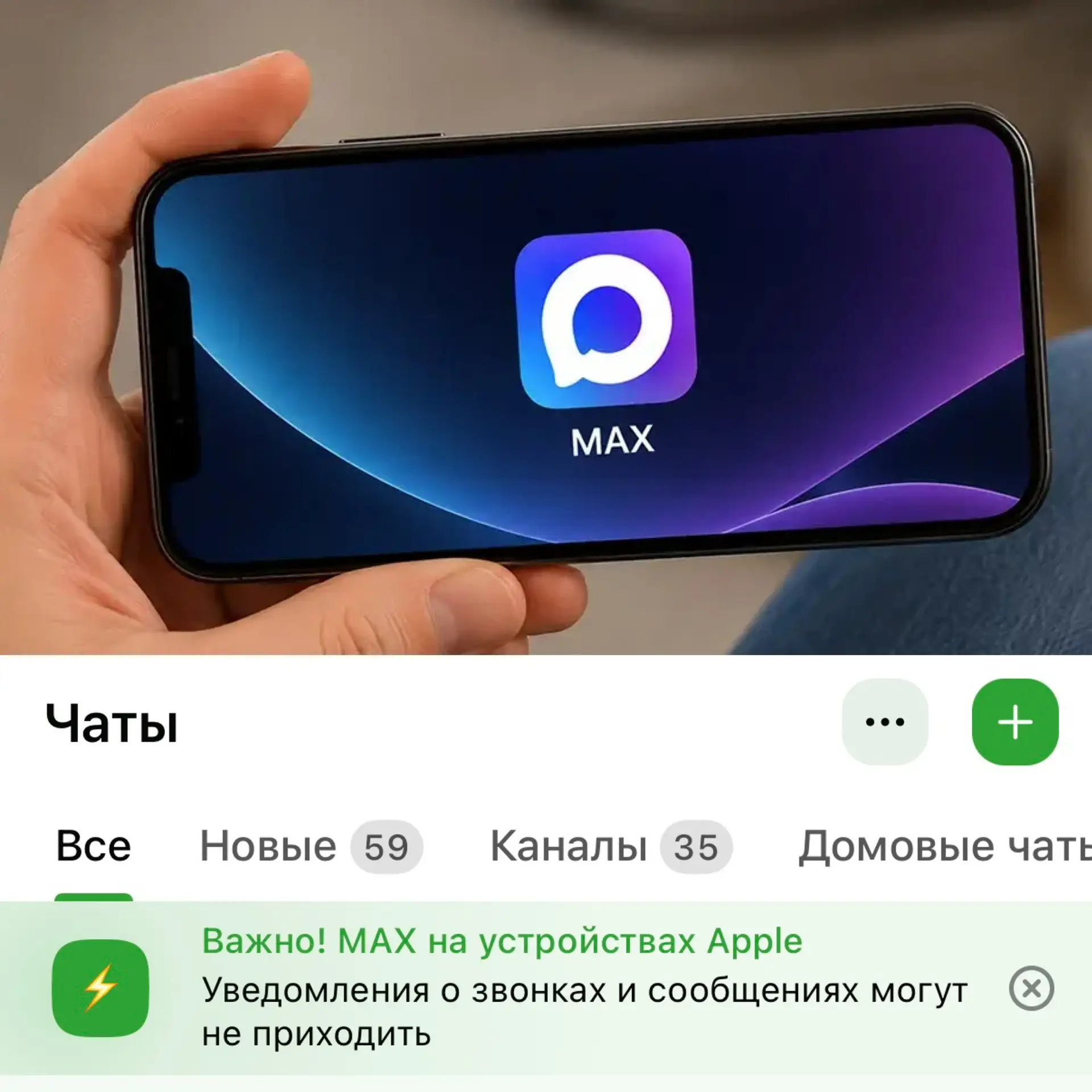 Изображение из сообщения канала