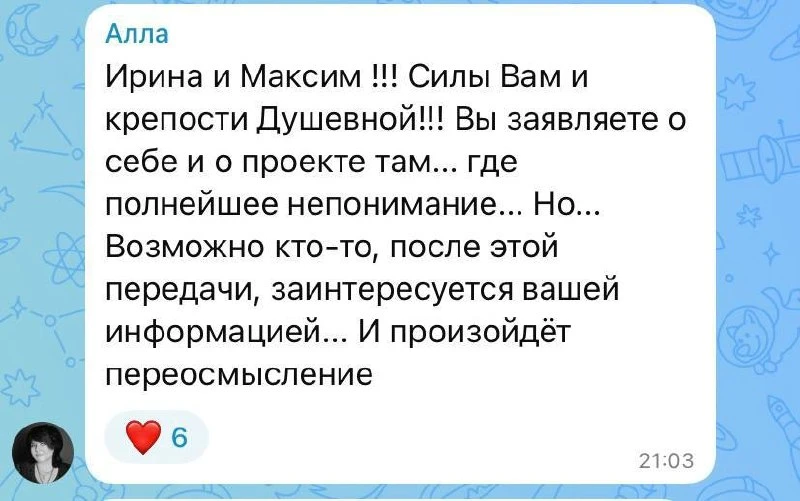 Изображение из сообщения канала