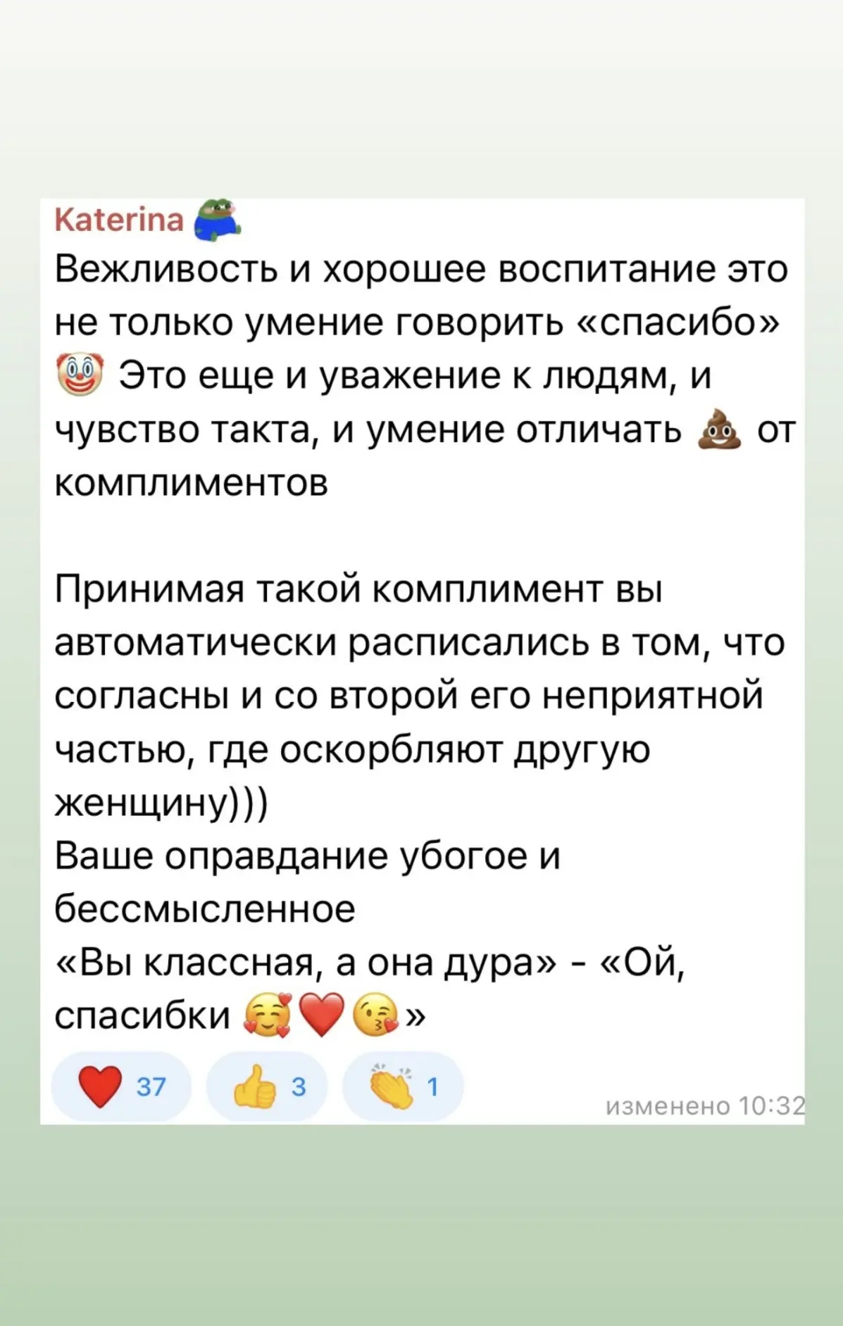 Изображение из сообщения канала