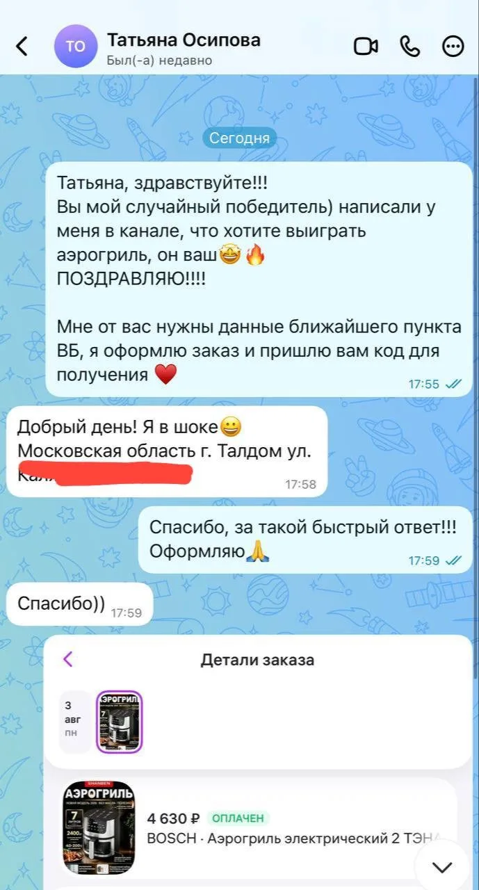 Изображение из сообщения канала