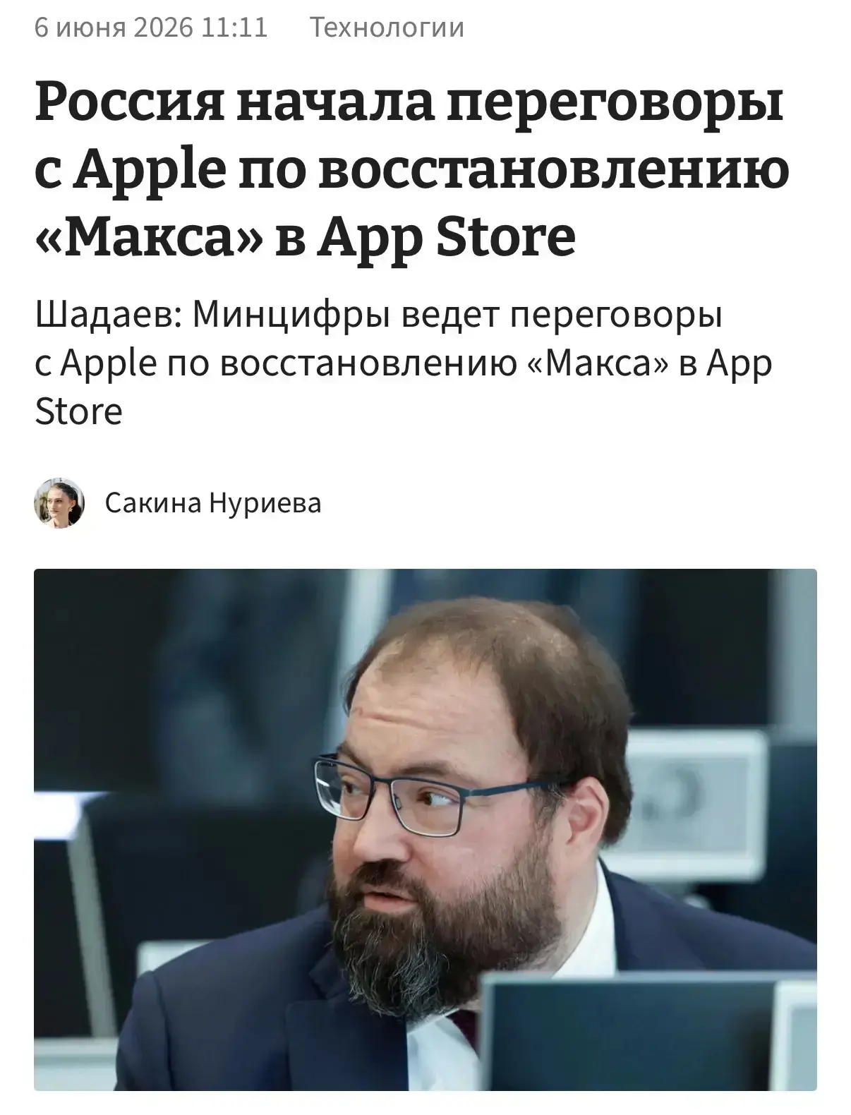 Изображение из сообщения канала