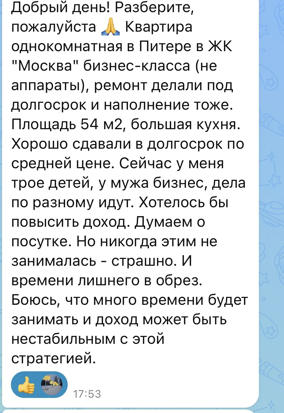 Изображение из сообщения канала