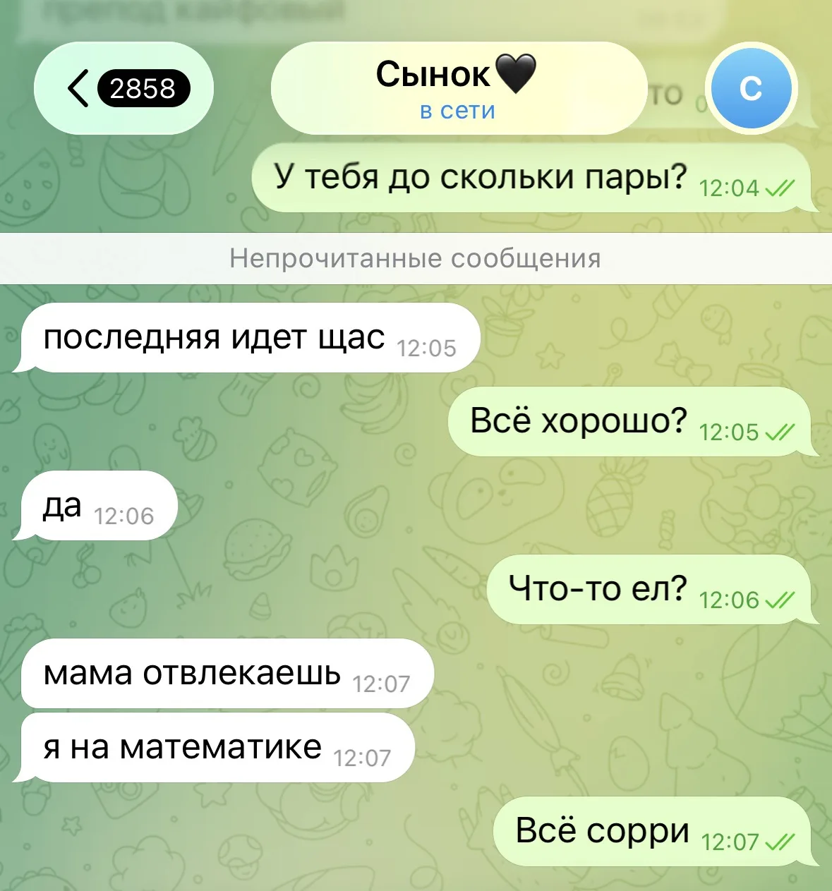 Изображение из сообщения канала