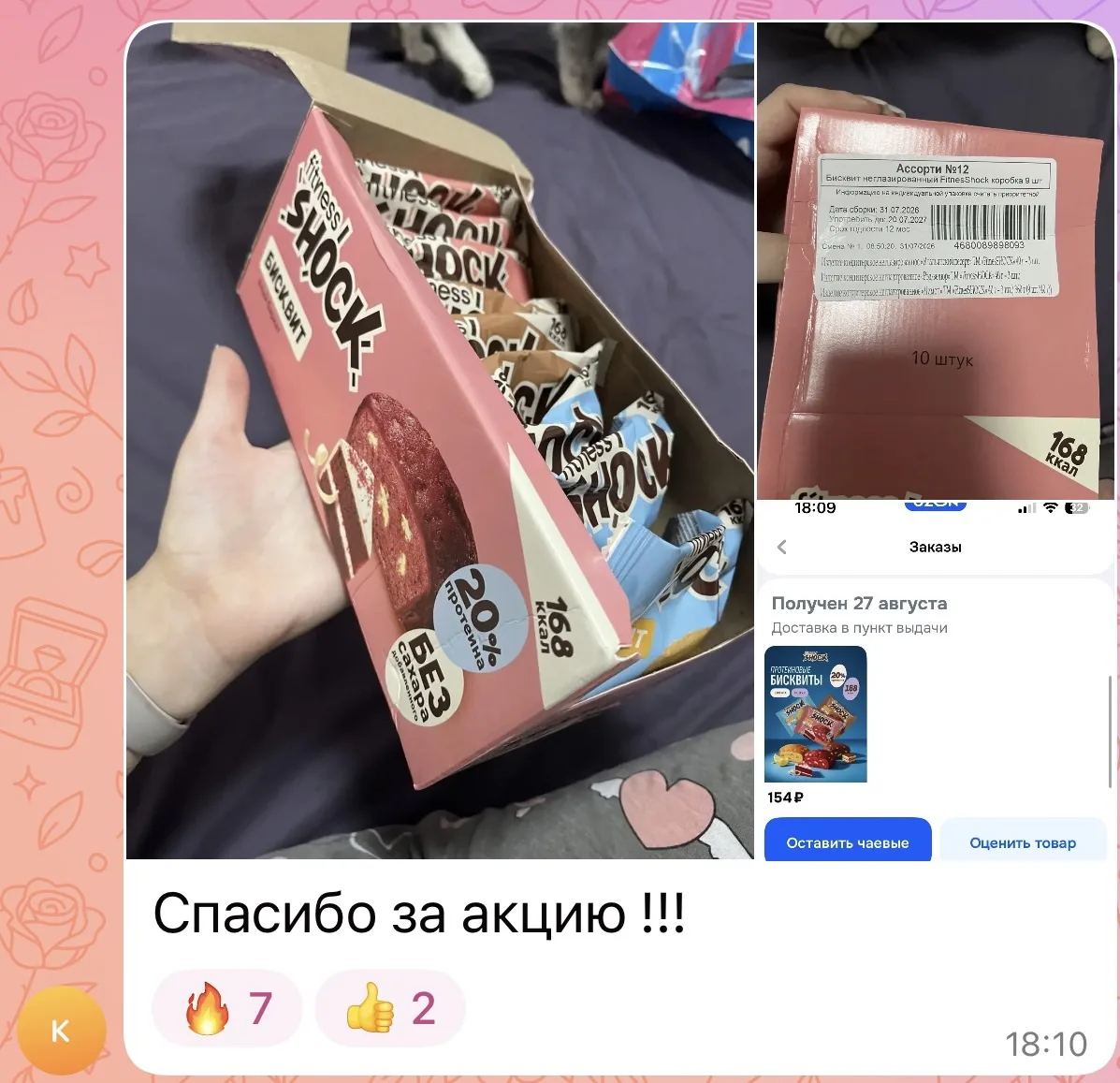 Изображение из сообщения канала