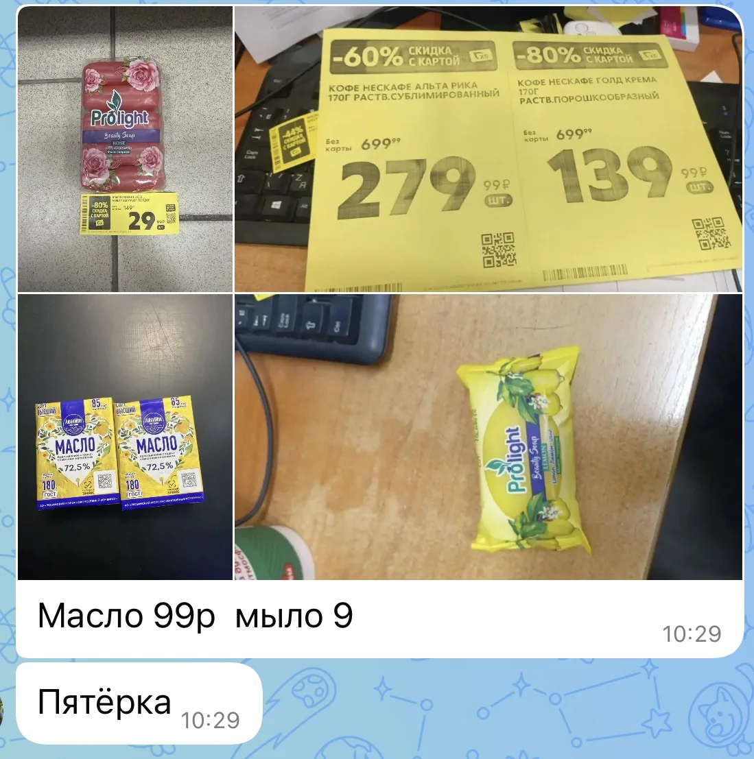 Изображение из сообщения канала