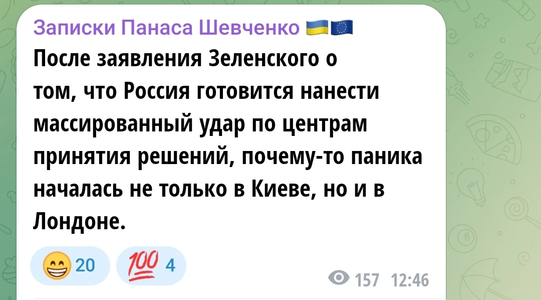 Изображение из сообщения канала