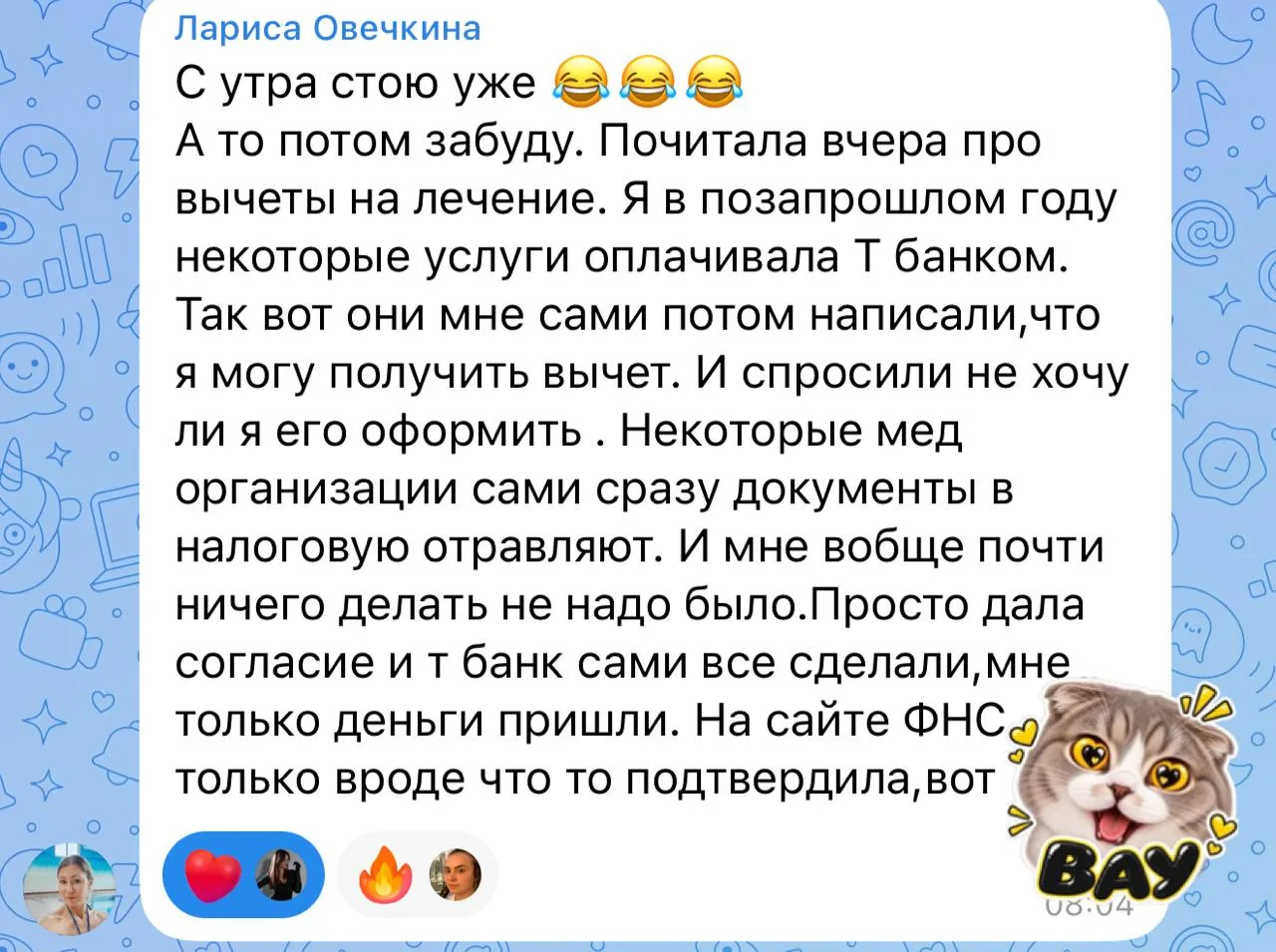 Изображение из сообщения канала