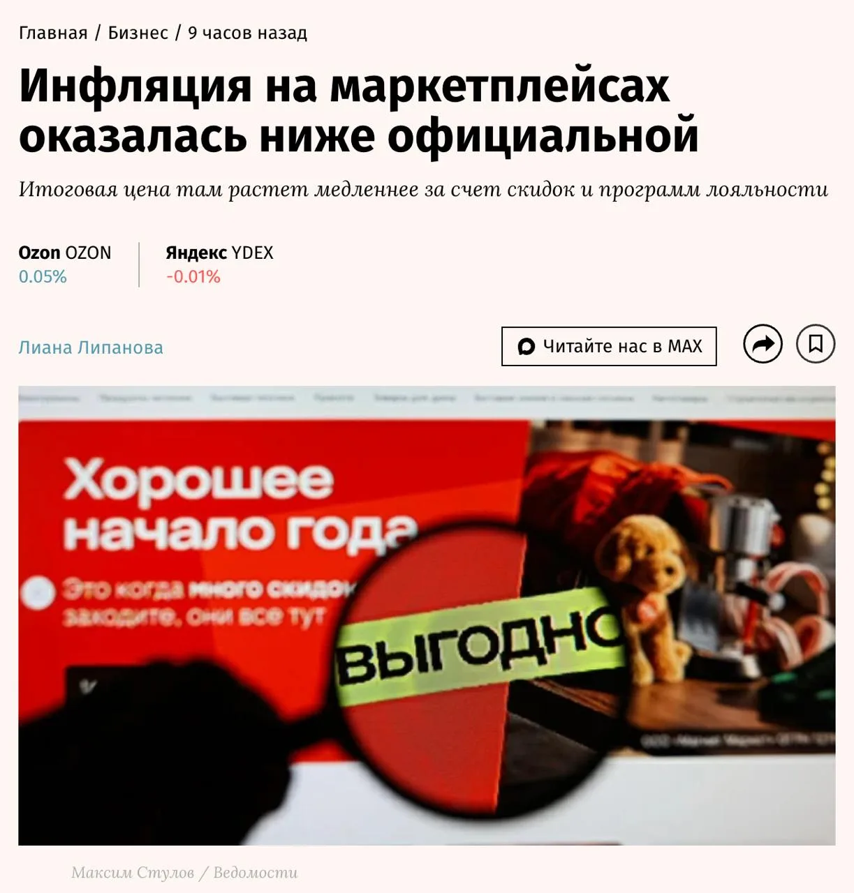 Изображение из сообщения канала