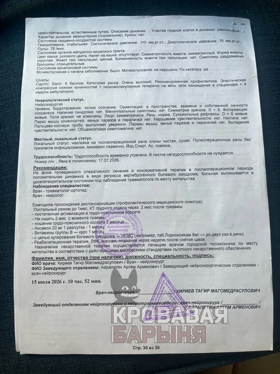 Изображение из сообщения канала