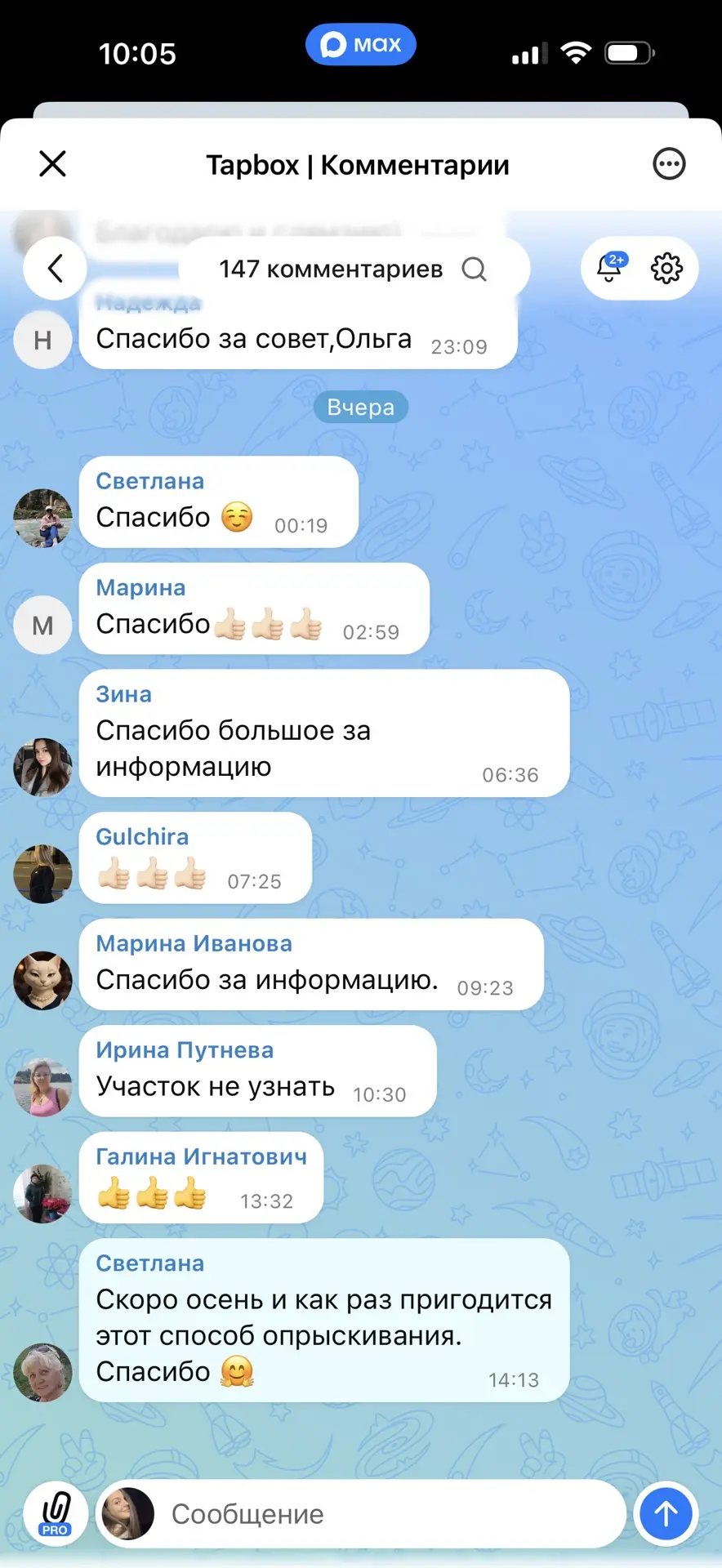 Изображение из сообщения канала